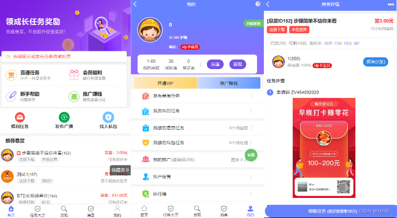 全新UI任务悬赏抢单源码-附带简单安装教程_陌咲网