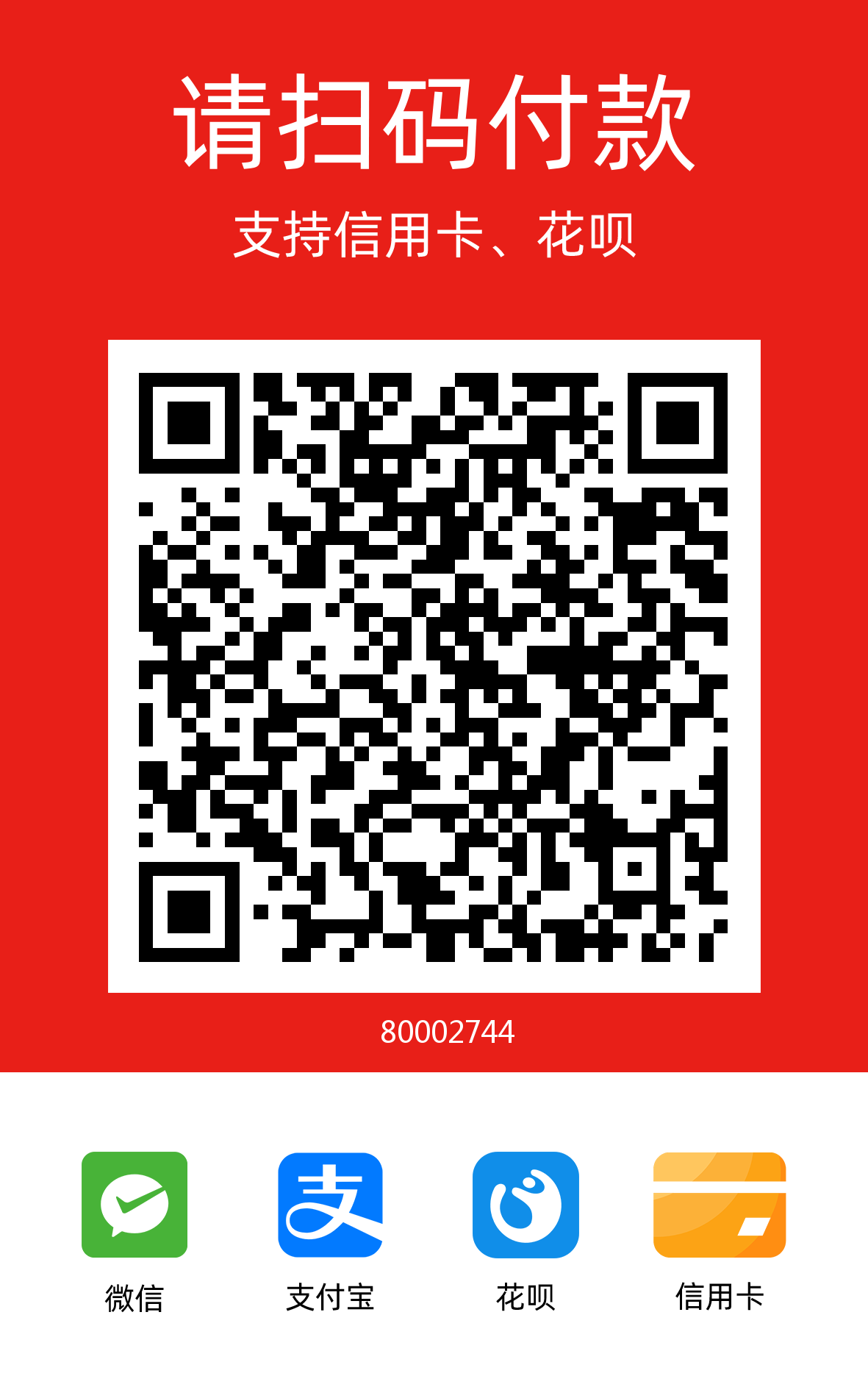 独立版智狐聚合支付v1.0.5.21_聚合支付系统源码_陌咲网