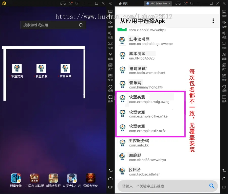 APP封装系统 app误报毒app可上传 自动实现5分钟随机更换包名和签名_陌咲网