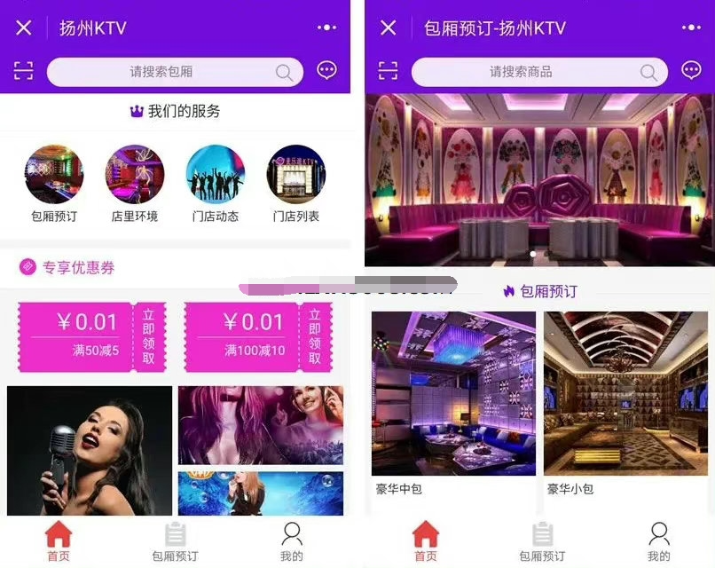 KTV娱乐微信小程序源码v3.5.7版本_陌咲网