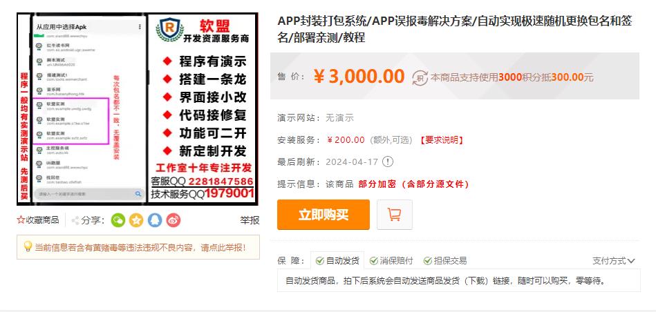 360截图20240525103825754.jpg