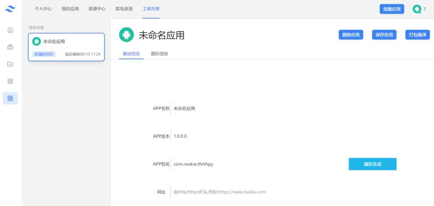 网址在线封装APK系统源码_陌咲网
