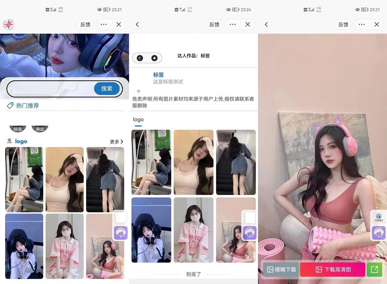 微信抖音快手三合一壁纸小程序源码_后端管理设置功能丰富_陌咲网