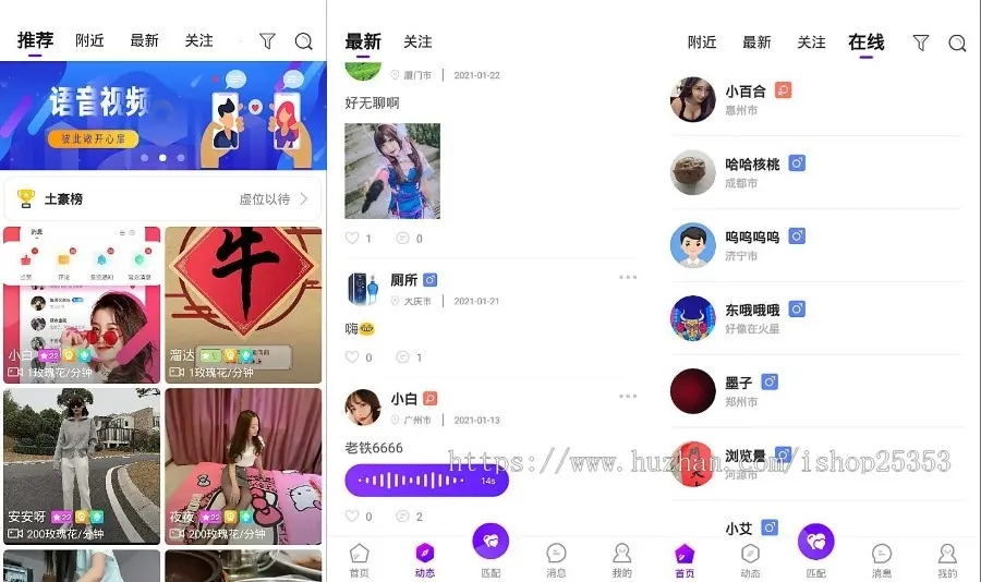一对一语音视频直播双端原生+php后台源码 社交交友APP匹配语音视频聊天即时通信源码_陌咲网