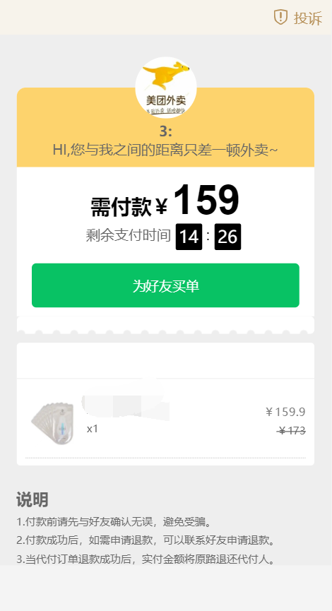 【亲测】代付网站源码-支持多模板 全开源-多种支付通道_陌咲网