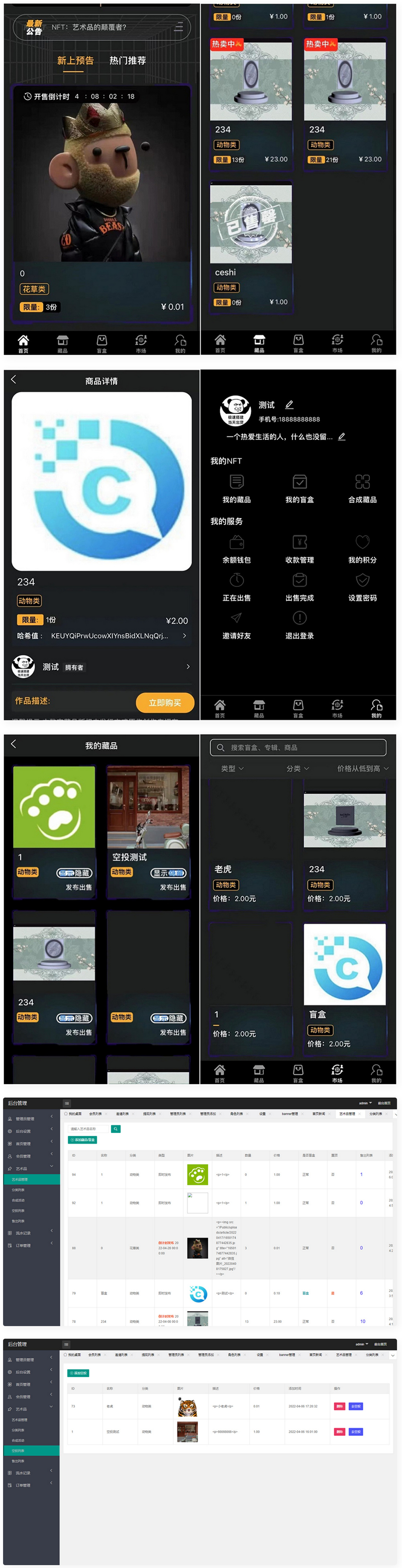 NFT源码+数字藏品艺术品交易平台+铸造市场转售盲盒商城系统_陌咲网