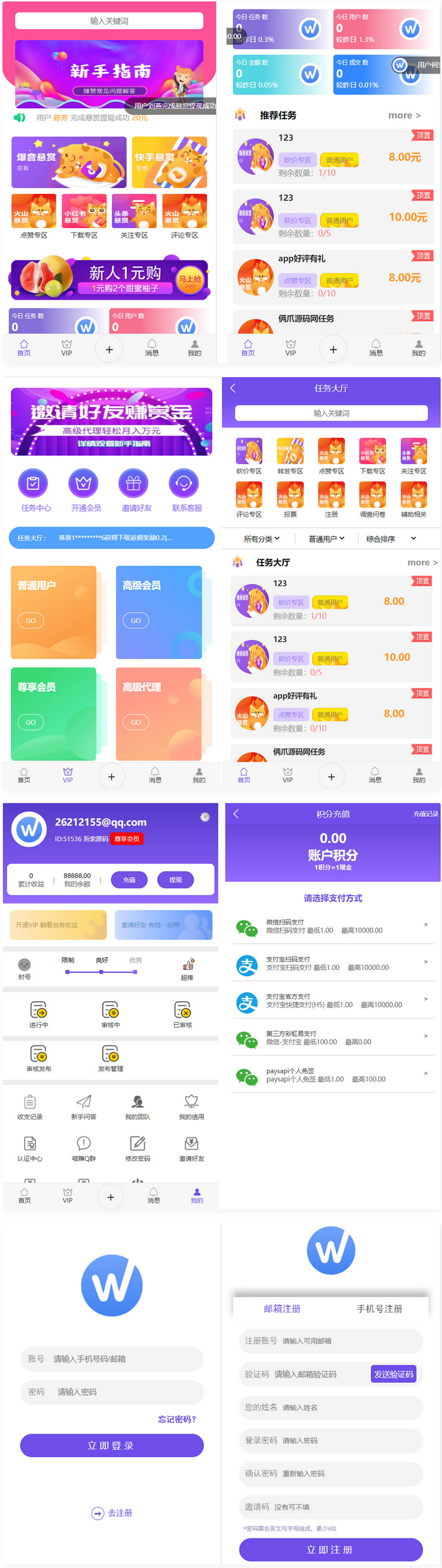 全新UI多用户任务悬赏系统源码抖音|快手关注推广任务平台自动挂机 带三级分销推广_陌咲网