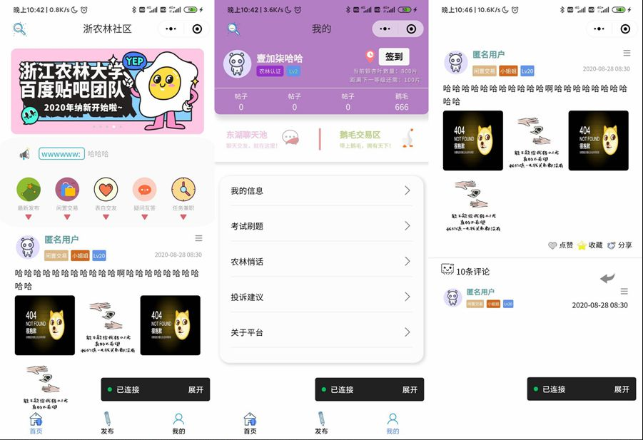 云开发校园微社区微信小程序源码/二手交易/兼职交友微信小程序开源源码_陌咲网