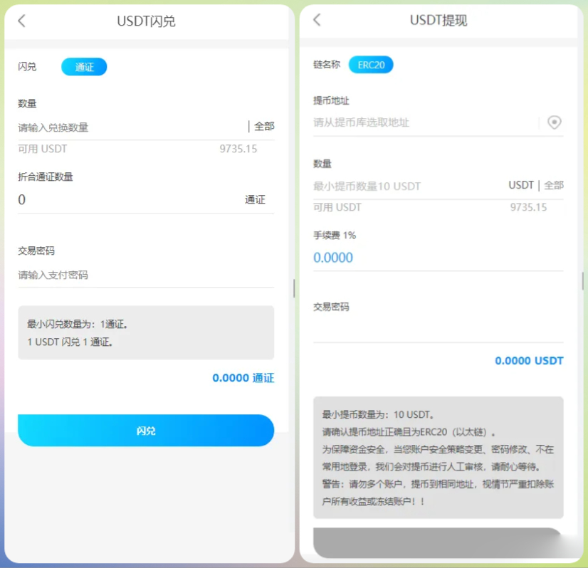 usdt众筹模式投资理财 众筹系统源码_陌咲网