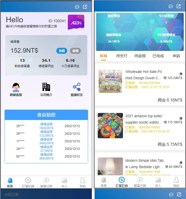 java多语言海外AEON可连单加额外单源码_陌咲网