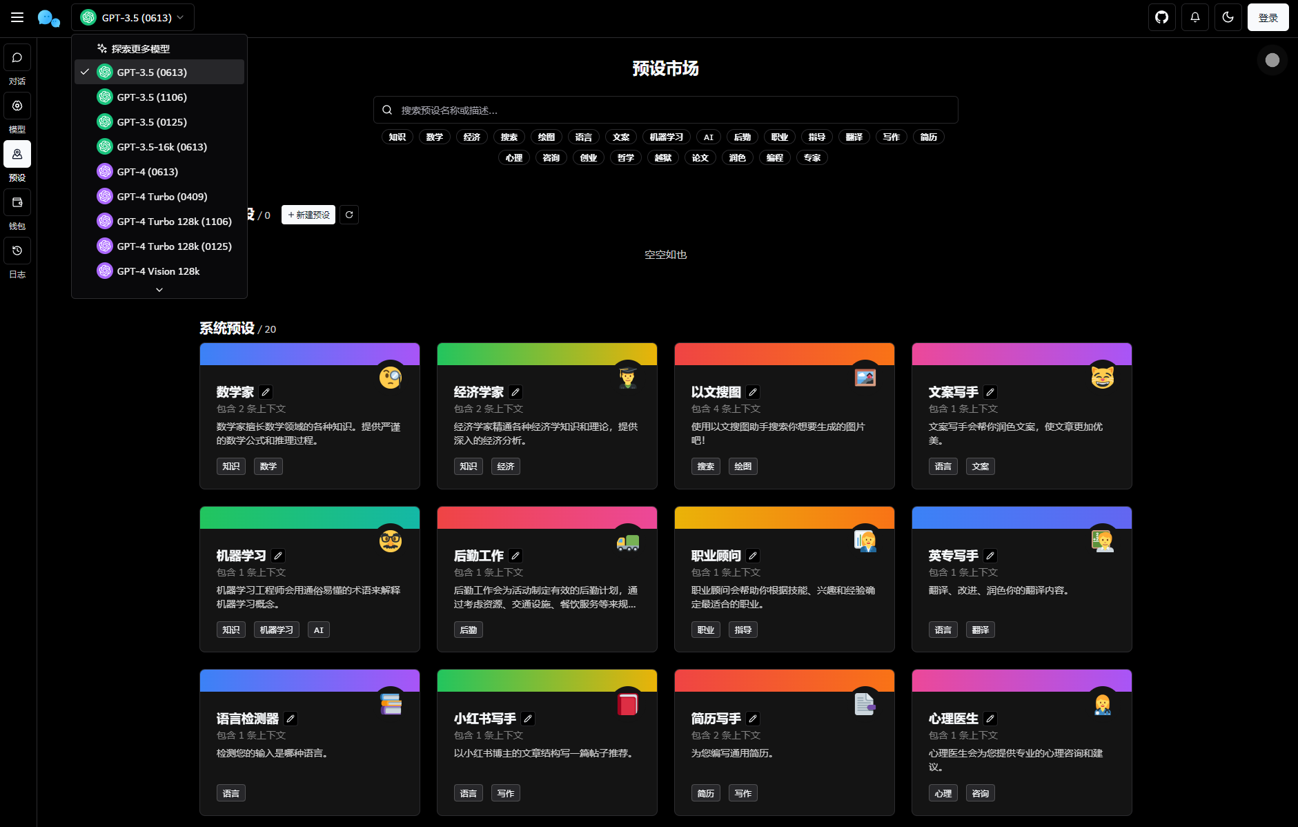 最新版ChatGPT对话系统源码 Chat Nio系统源码_陌咲网