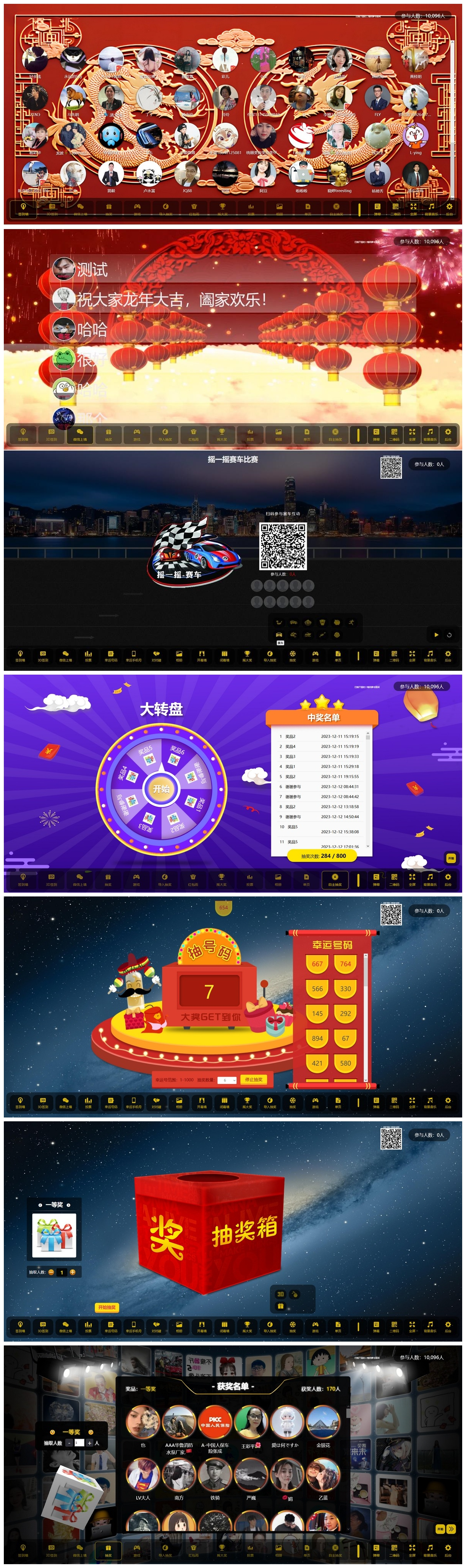 最新大屏幕互动系统PHP源码 附动态背景图和配乐素材 含搭建教程_陌咲网