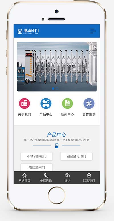 织梦内核电动伸缩门卷闸门门业公司网站模板 带手机版_陌咲网
