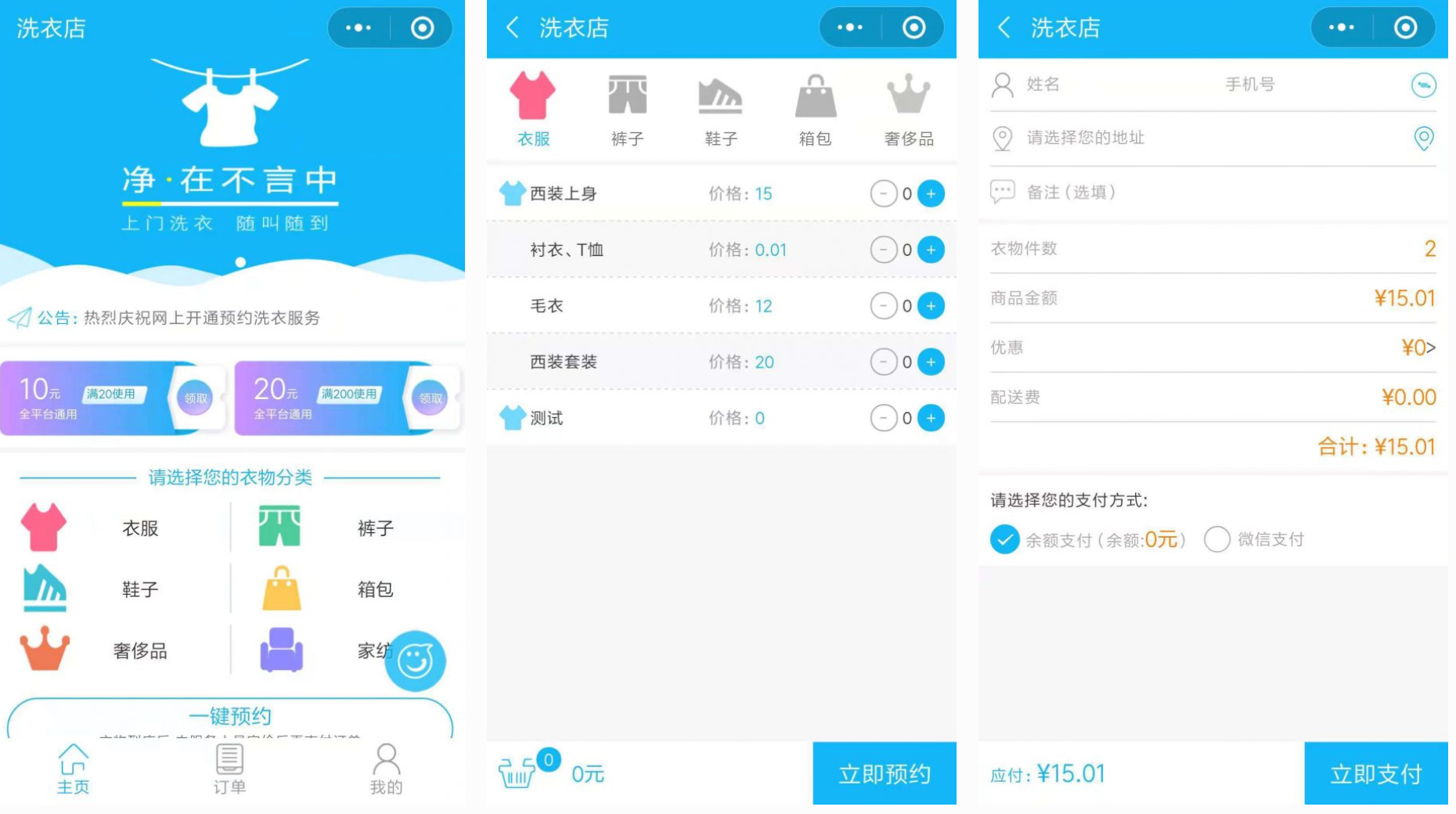 洗衣店小程序源码-增加对接第三方跑腿（顺丰）_陌咲网