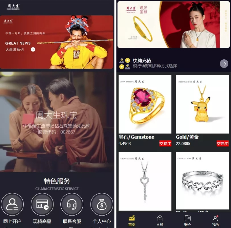 二开版微交易系统 香港十大贵金属交易平台 贵金属交易平台 贵金属交易app下载 微盘交易系统_陌咲网