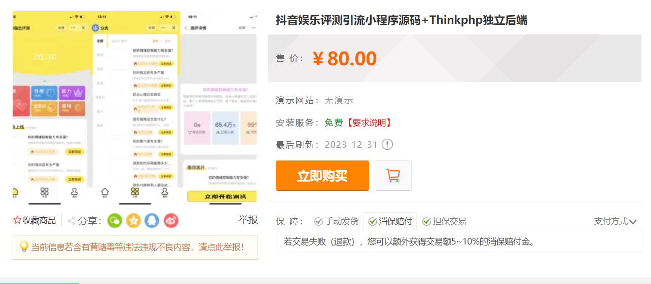 360截图20240614210603855.jpg