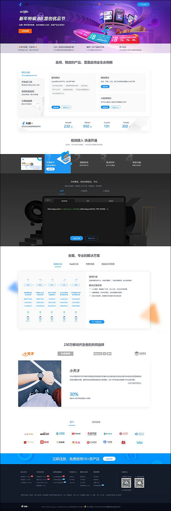 仿CNZZ网站访客统计系统源码 网页访客抓取采集源码 网站访客流量统计源码_陌咲网