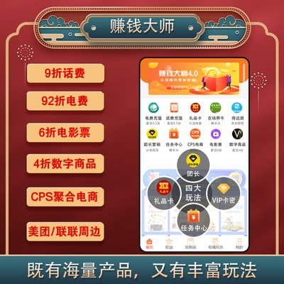 赚钱大师系统v5.9.17 公众号+小程序前端+10插件_陌咲网
