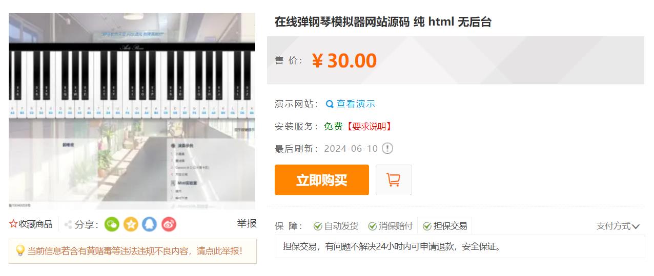 360截图20240616122859482.jpg
