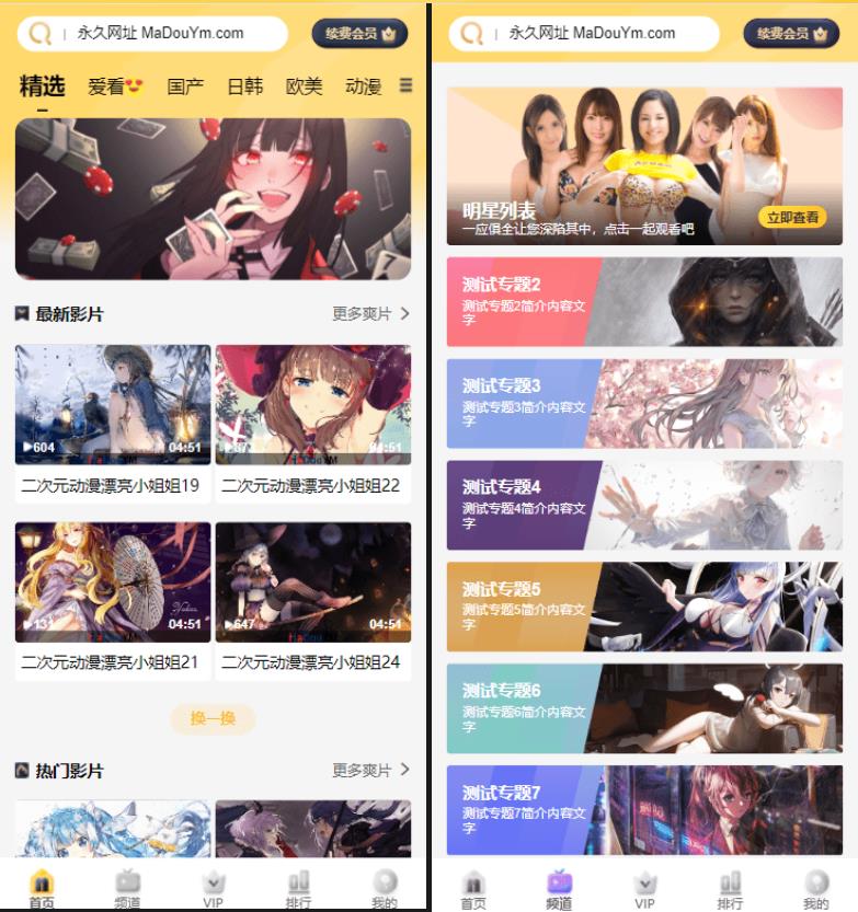 最新麻豆MDYS14源码 油条视频 苹果CMS系统 附搭建教程_陌咲网
