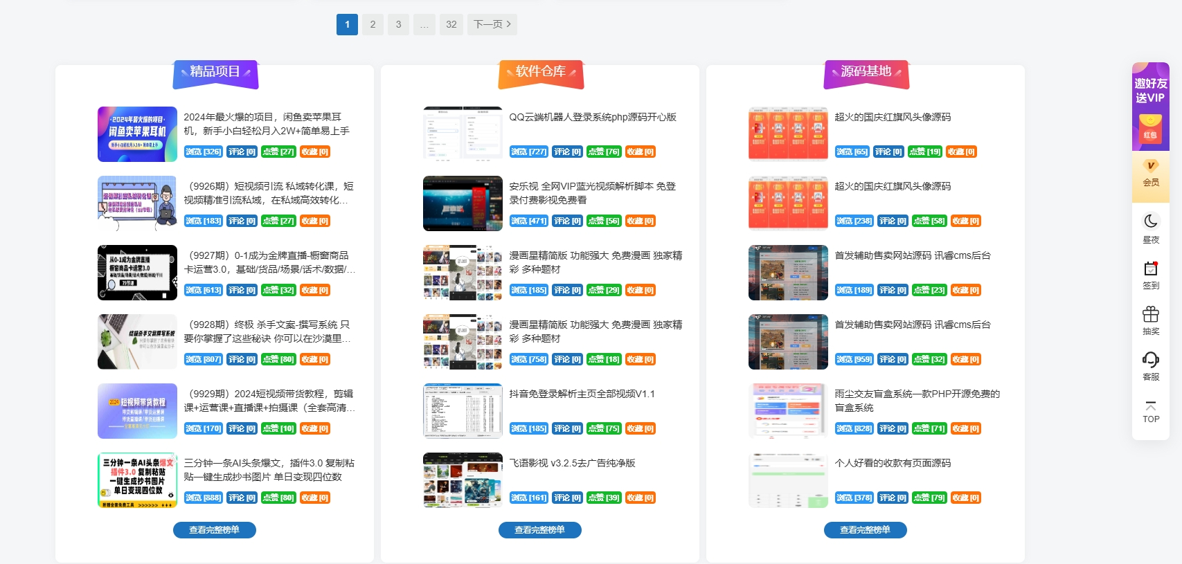 最新版子比主题美化以及更新自动同步插件_陌咲网