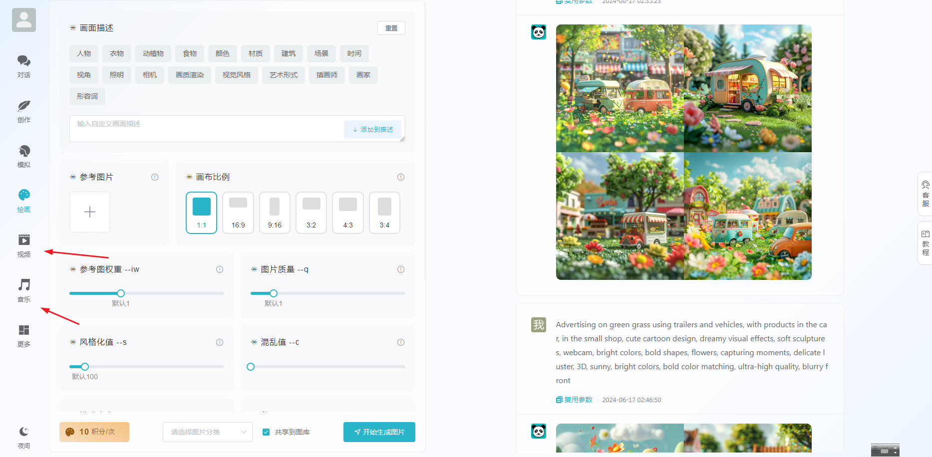 ChatGPT付费创作系统V3.0.2独立小程序前端 （功能界面美化）_陌咲网