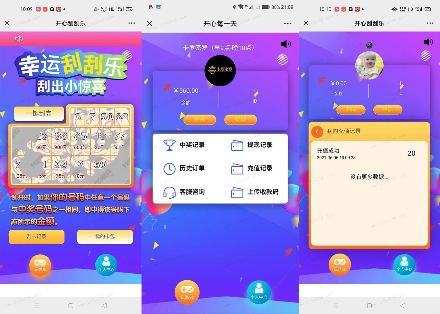 H5幸运刮刮乐抽奖 免公众号+直运营_陌咲网