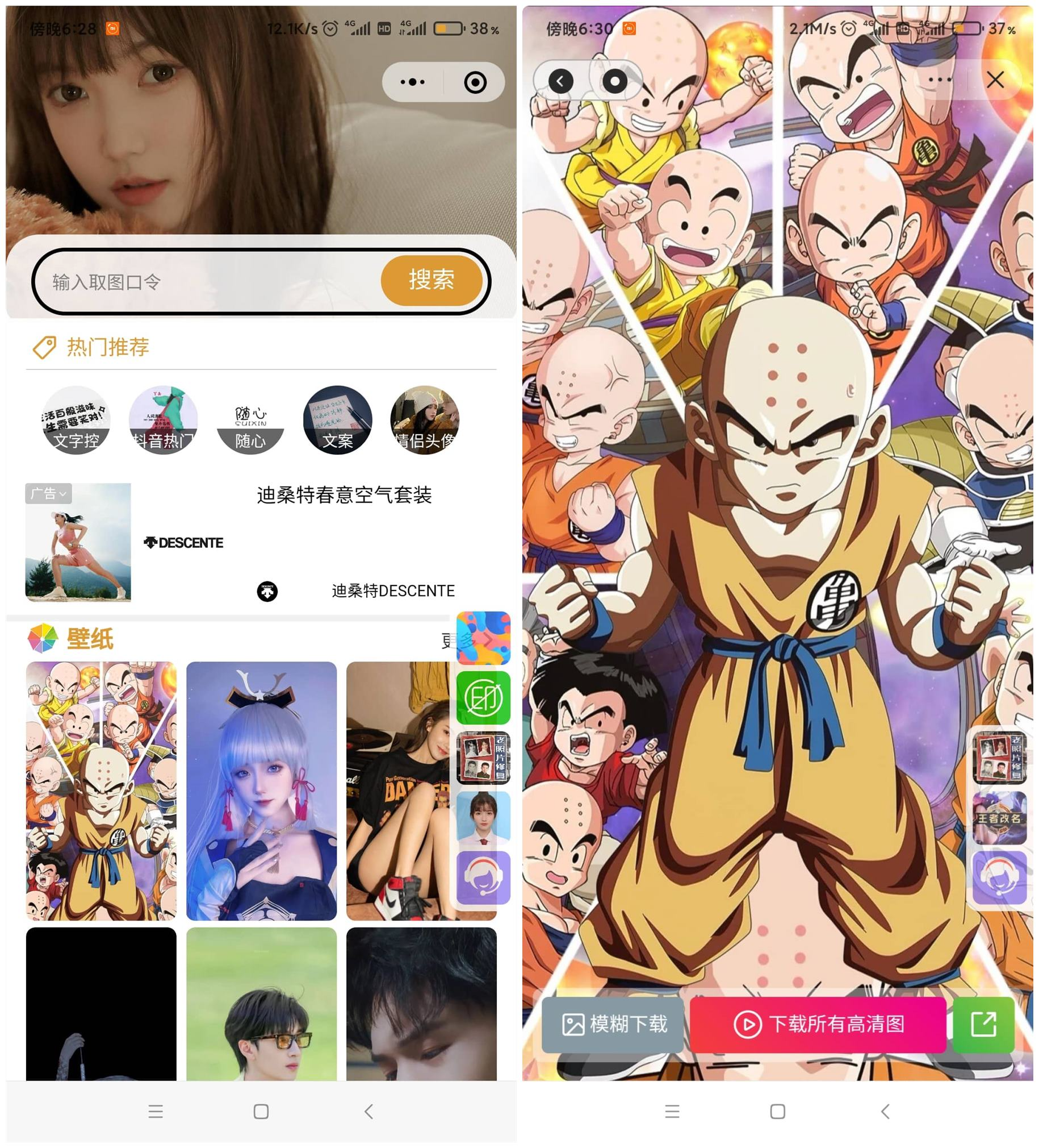 【壁纸小程序源码】双端微信抖音小程序_陌咲网