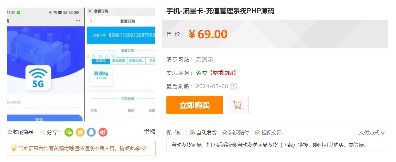 360截图20240702205545354.jpg