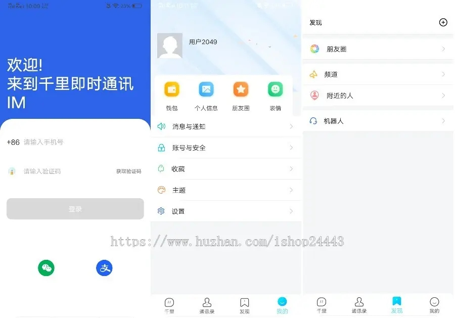 im聊天社交即时通讯仿微聊原生APP双端pc端转账红包等功能/二开微信/纯源码/聊天系统_陌咲网