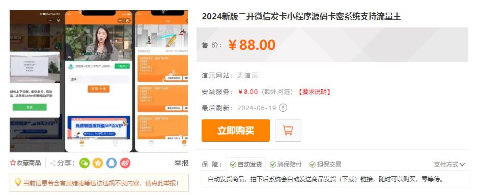360截图20240704142114017.jpg