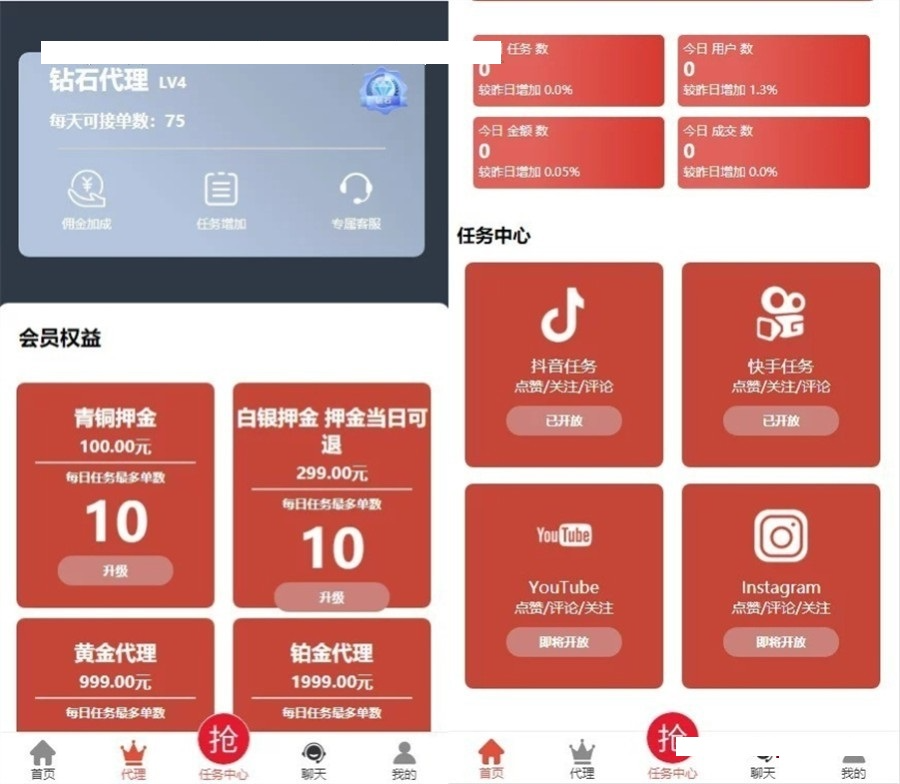 抖音点赞任务平台运营级独立版源码+代理全自动任务会员制度自动接单_陌咲网