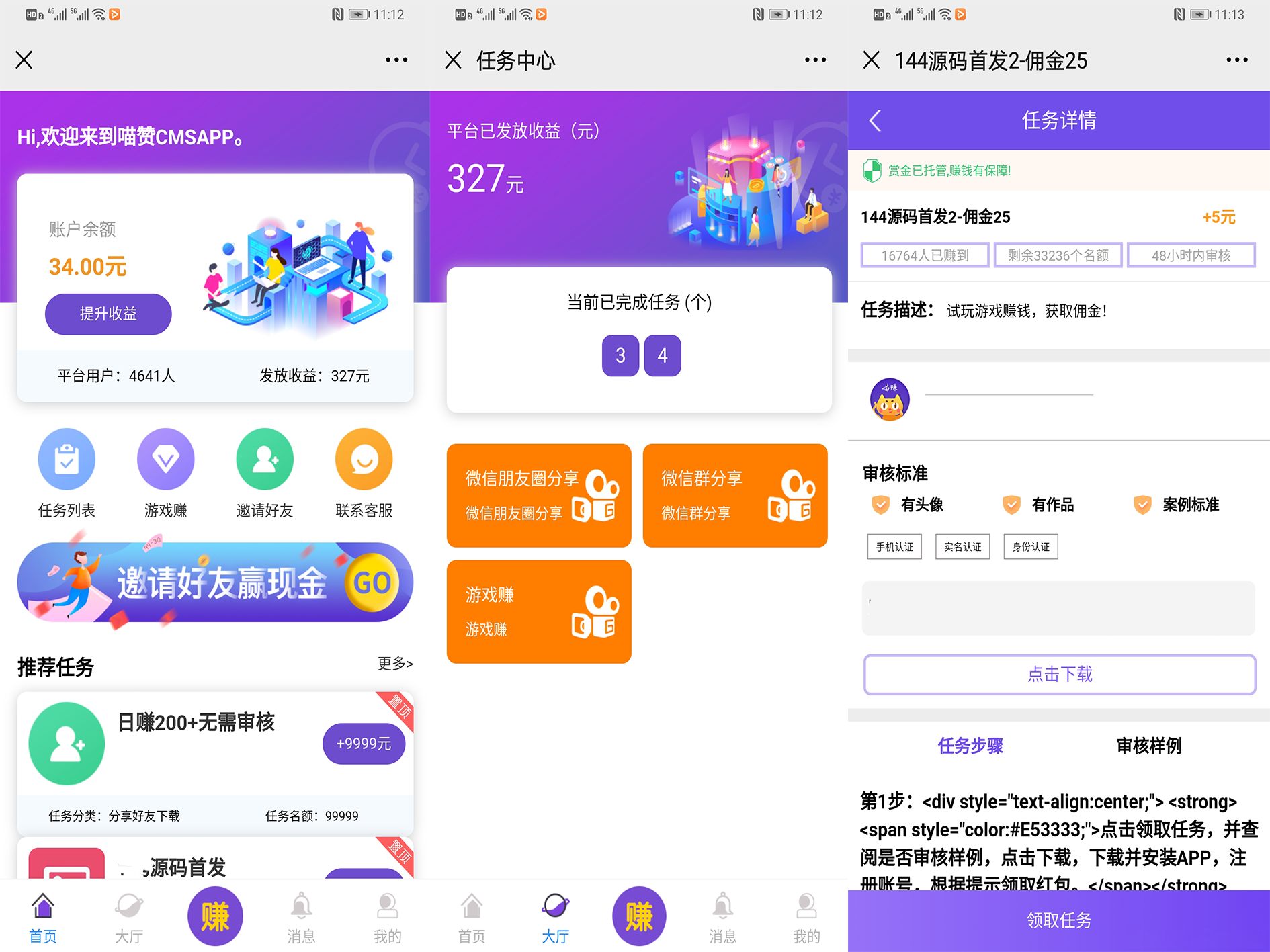 短视频点赞源码抖音快手点赞任务抖音源码朋友圈分享源码_陌咲网
