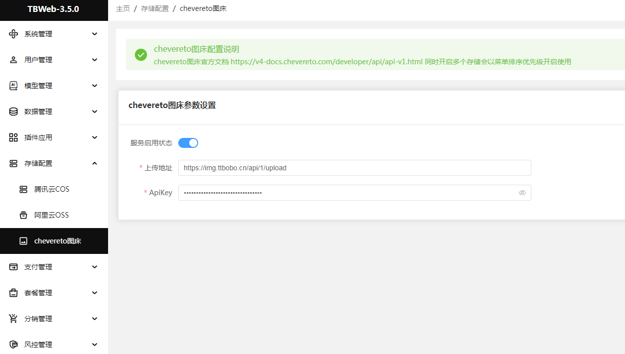 宝塔chevereto1.6.2图床中文开心版源码下载及安装教程（适用于99AI+TBWEB +NineAi等系统）_陌咲网