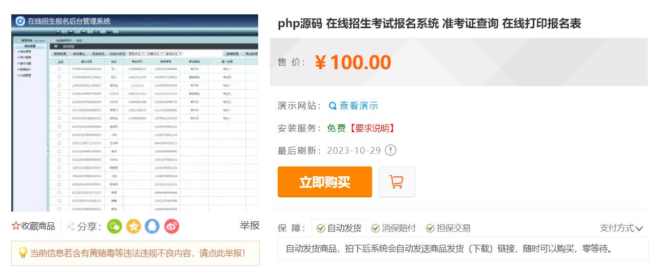360截图20240712204514535.jpg