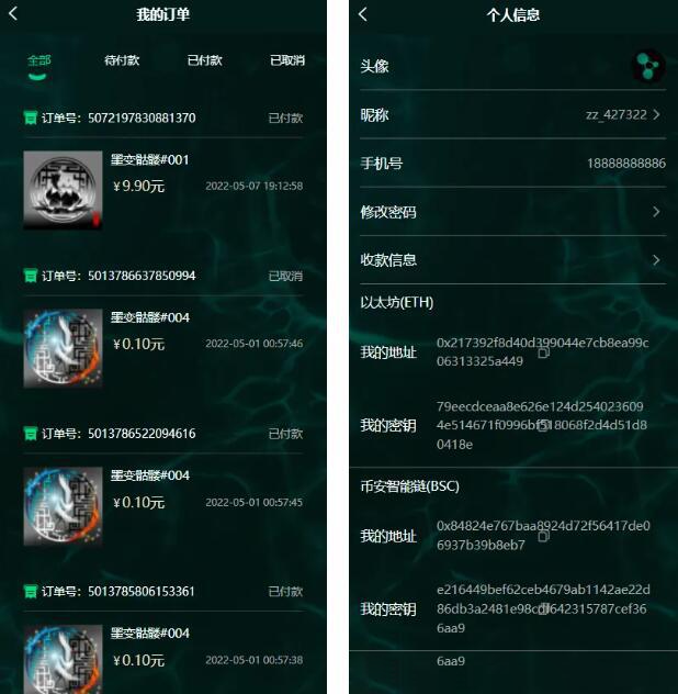 NFT数字交易艺术数字藏品系统+源宇宙区块链nft_陌咲网