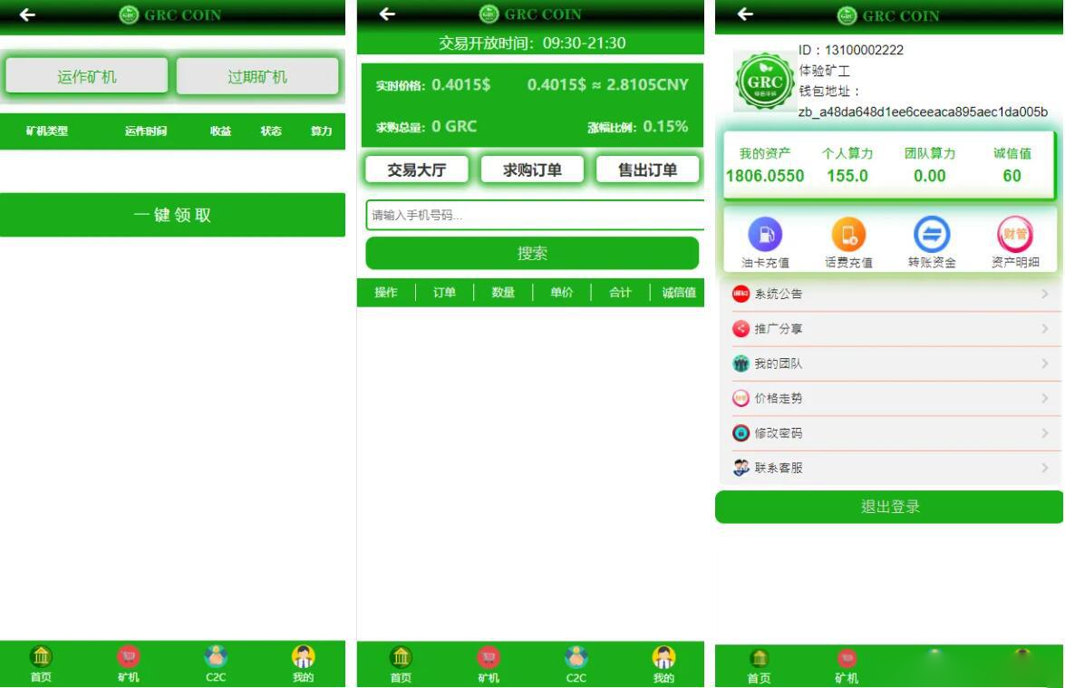 区块链矿机系统/区块链钱包/云矿机算力系统_陌咲网