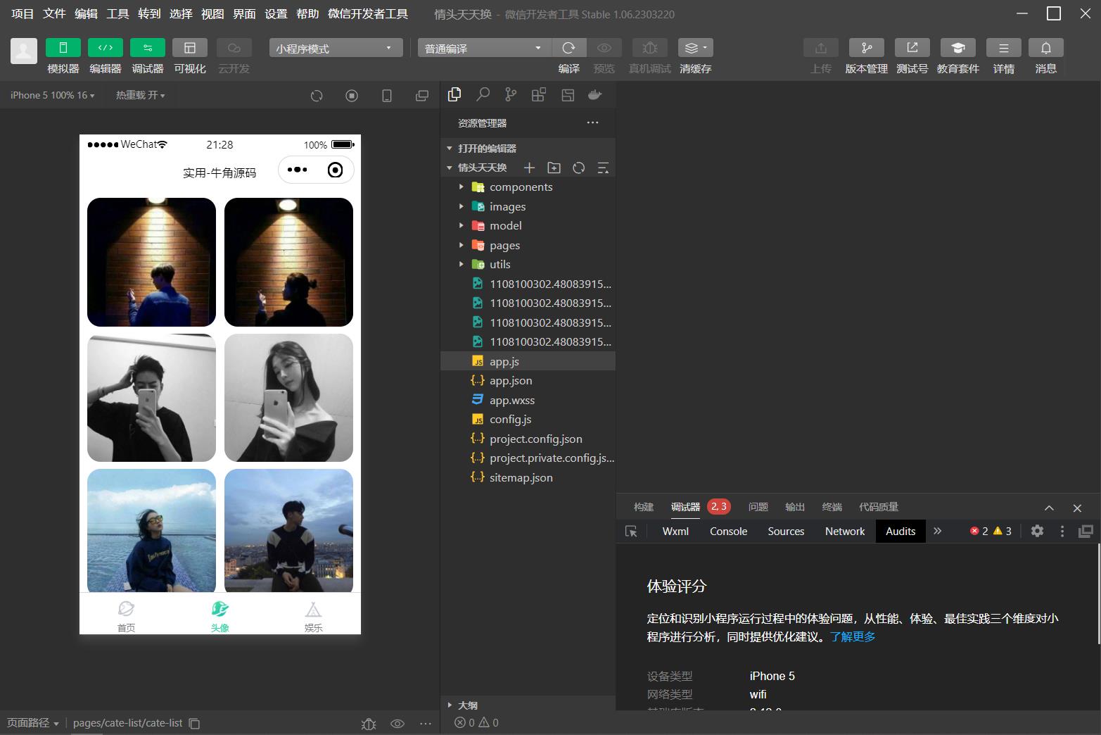 360截图20240724212844590.jpg