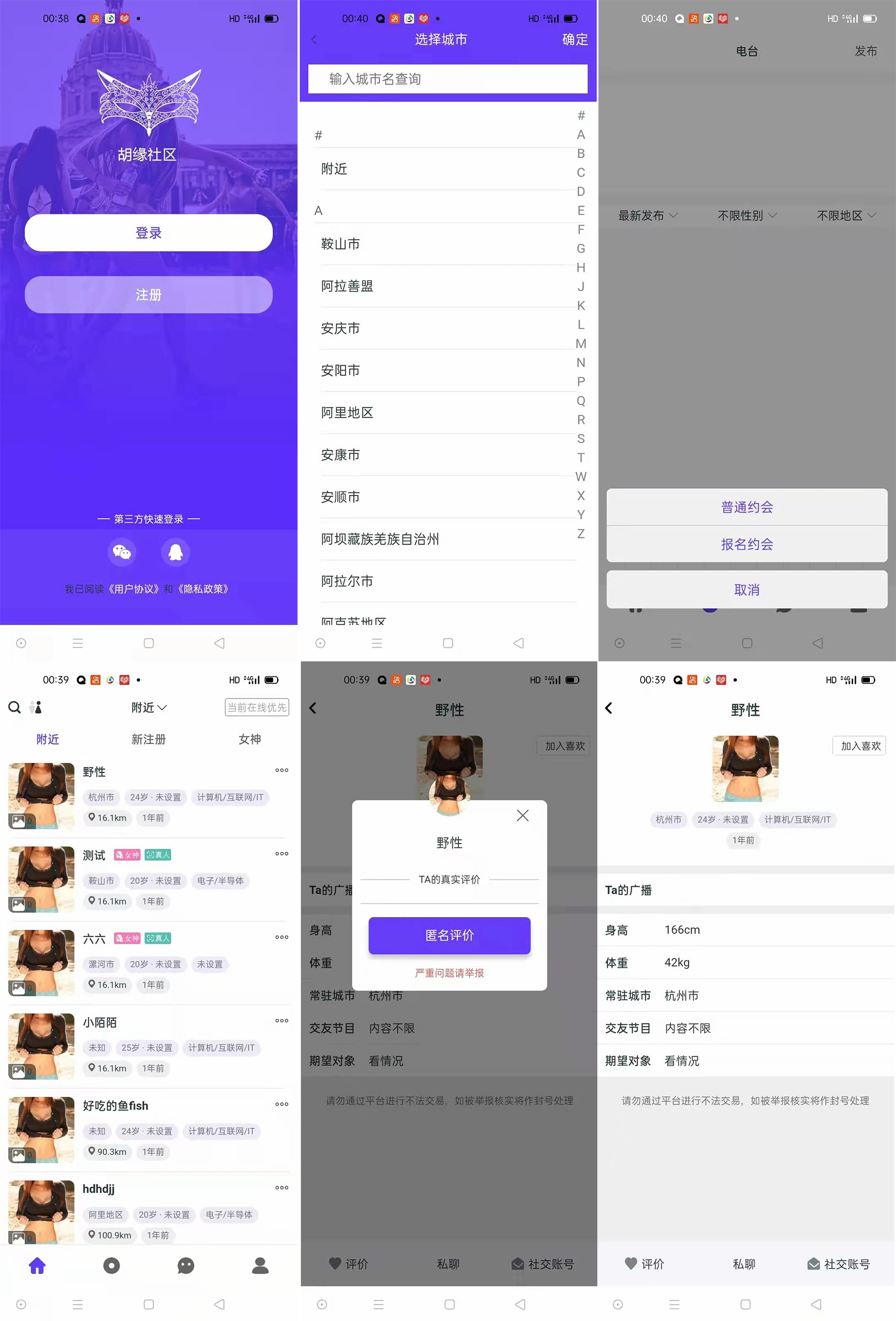 仿SOUL社交友附近人婚恋约仿陌陌APP源码系统_陌咲网