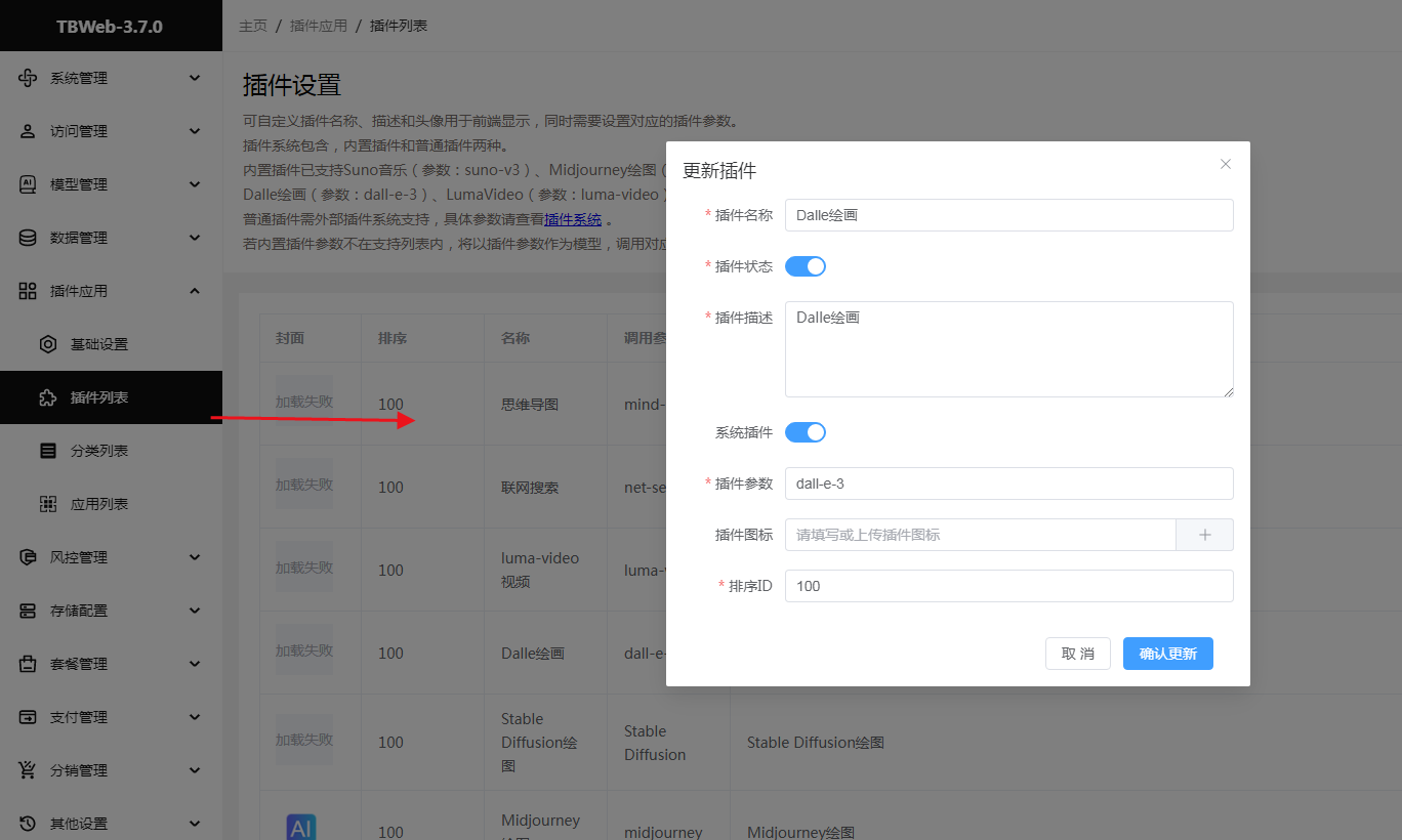 TBWeb正式稳定版 插件TBAIPlugin下载及安装教程_陌咲网