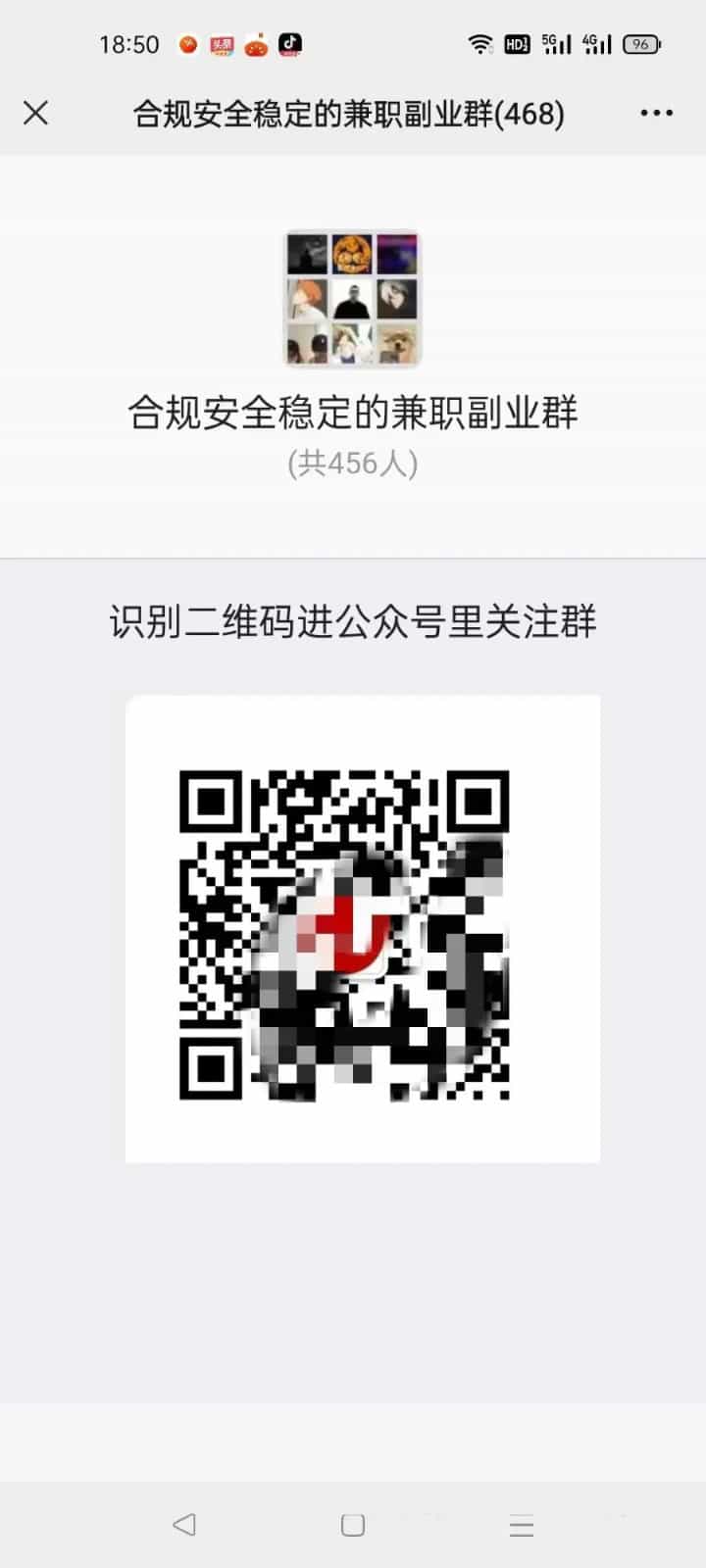 微信群裂变推广分享加群HTML源码 动态聊天对话记录生成 分享后裂变加群源码_陌咲网
