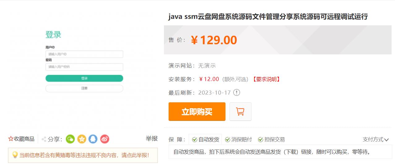 360截图20240811212320059.jpg