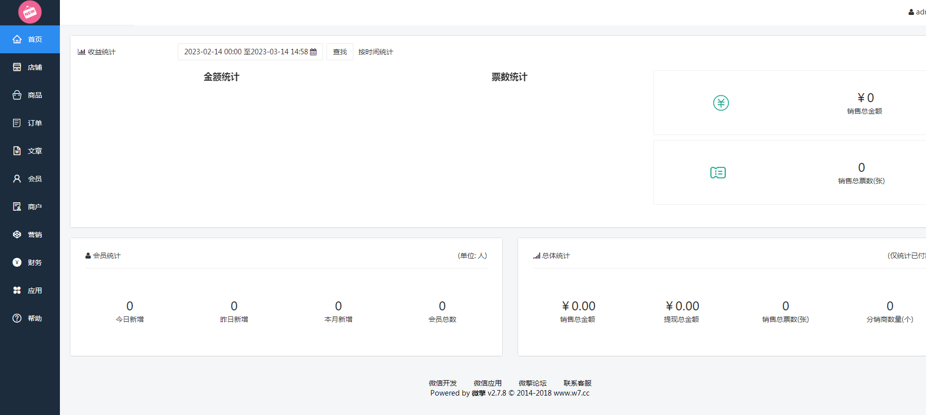 景区旅游多商户版小程序v14.3.1+前端_陌咲网