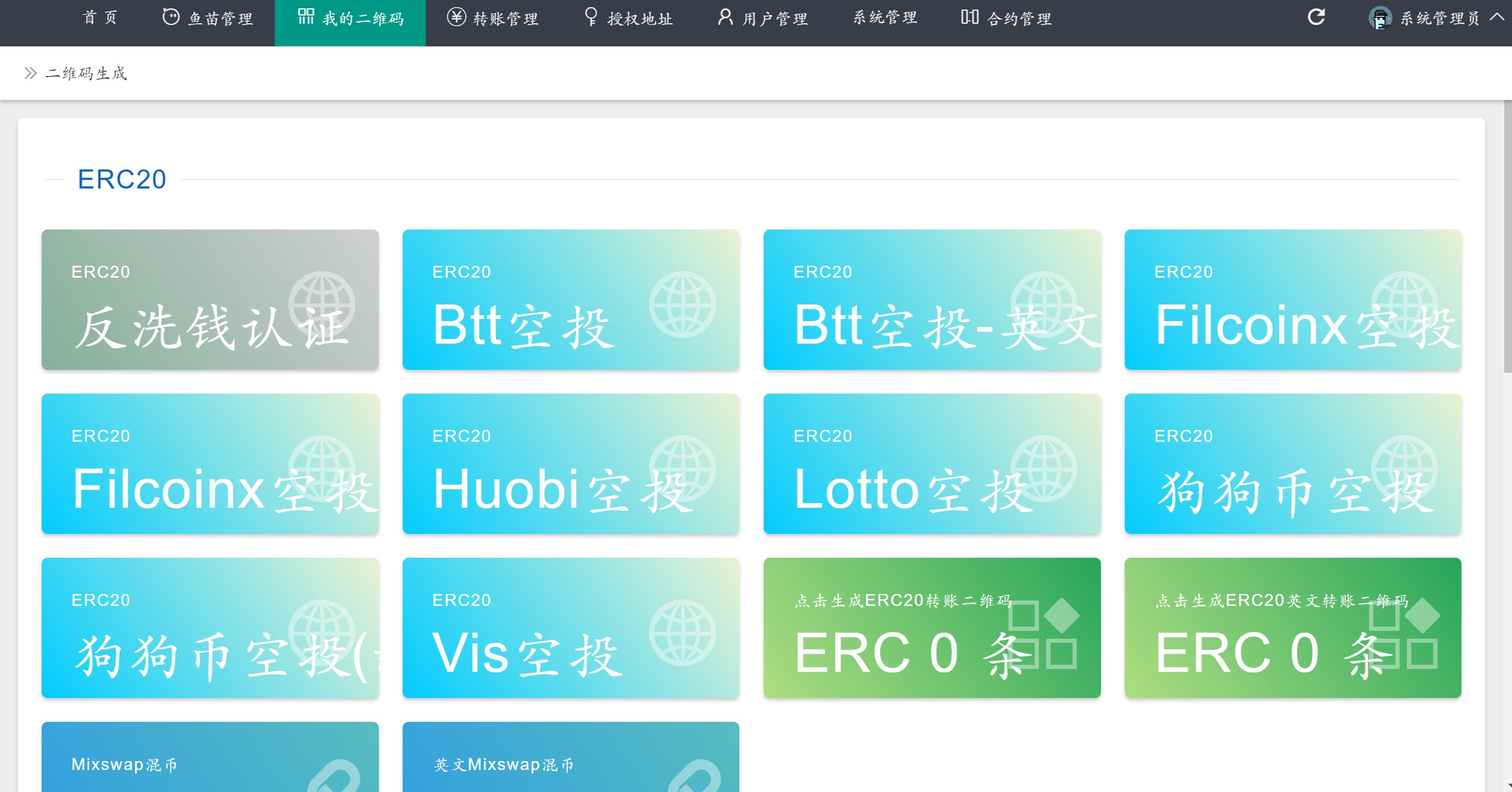 最新完全开源usdt空投源码_陌咲网