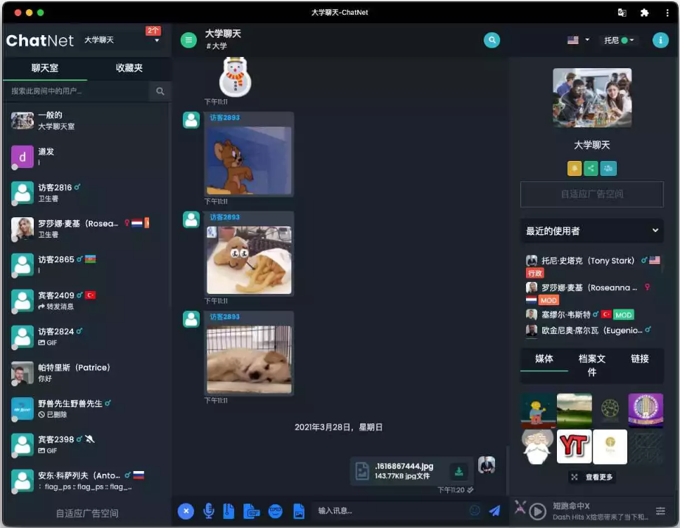 ChatNet_v1.8.3多用户在线聊天室源码免授权完整开心版_陌咲网
