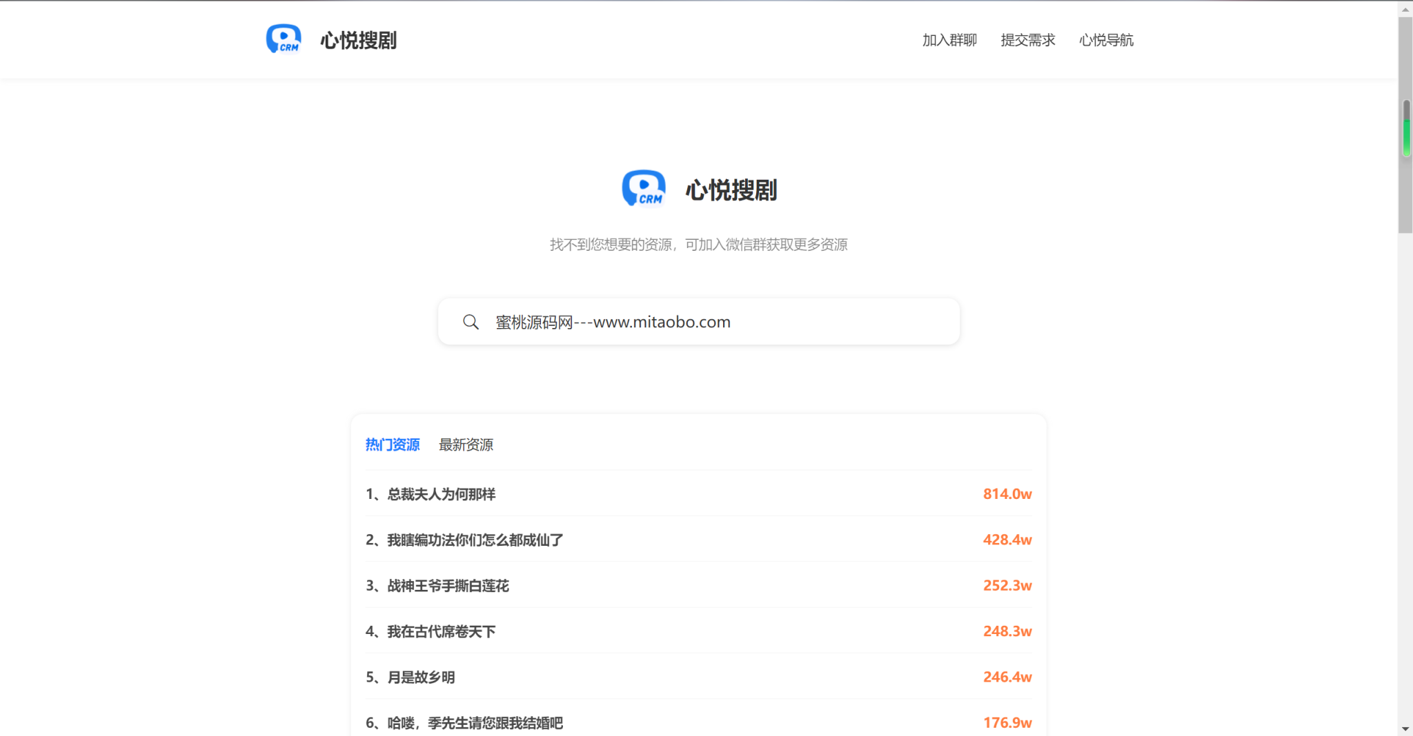心悦搜剧源码免费分享百万级网盘资源_陌咲网