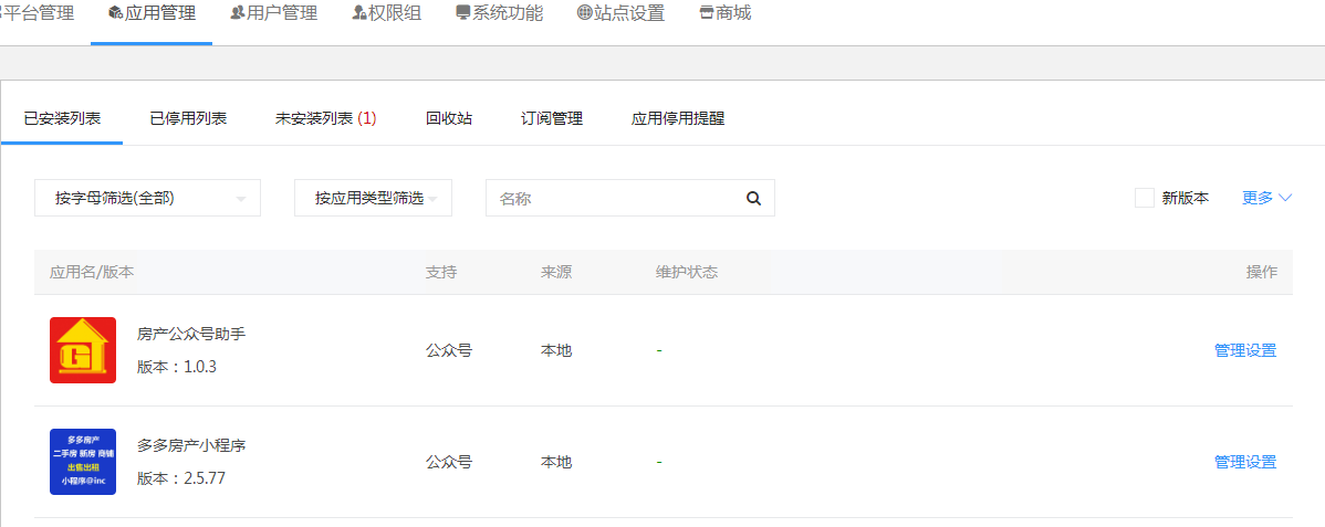 多多房产小程序v2.5.77+前端（模块版）_陌咲网