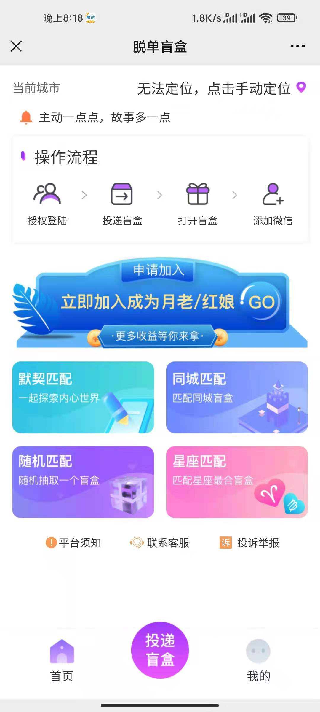 月老盲盒4.0|交友盲盒|带完整教程_陌咲网