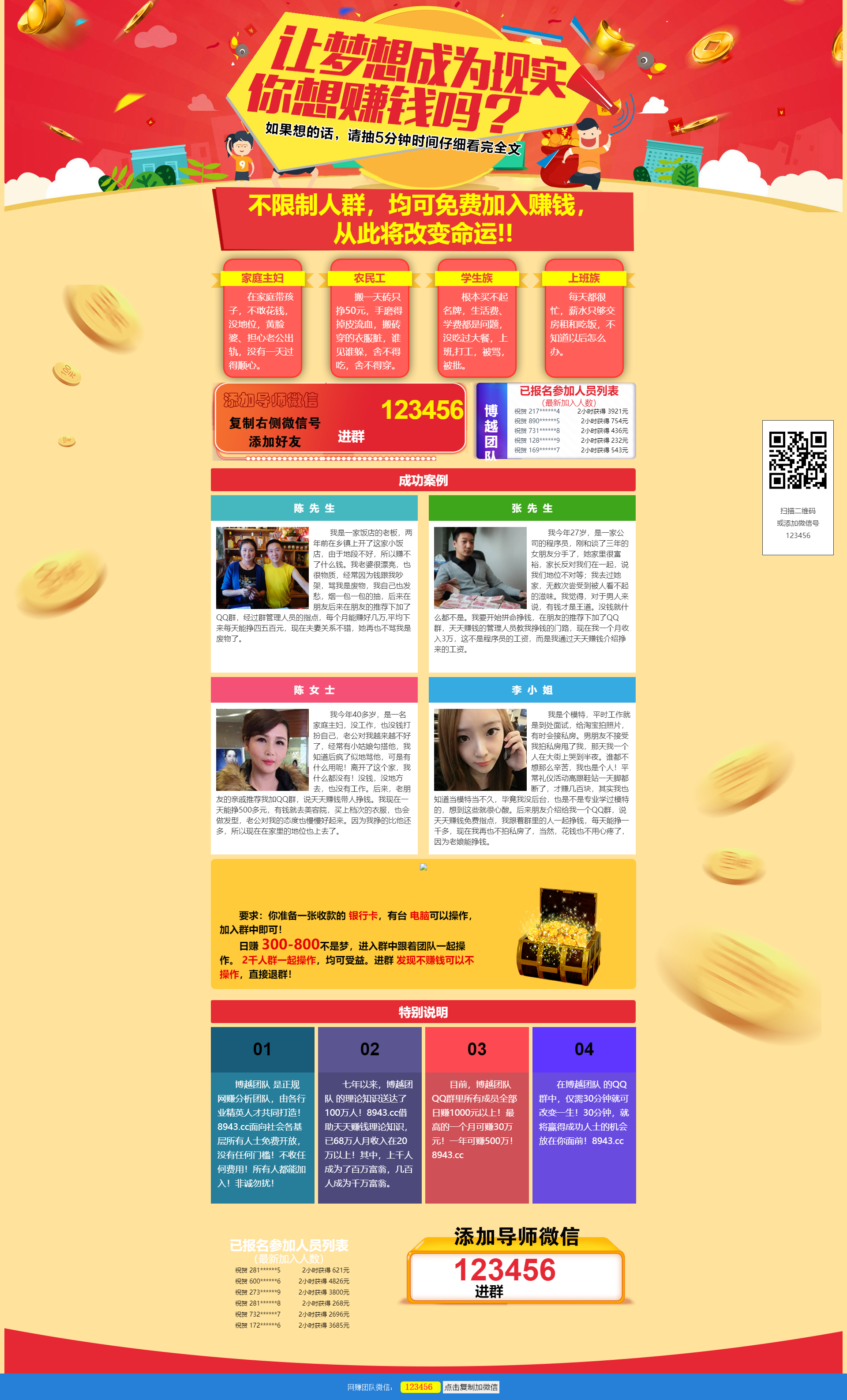 引流单页推广源码，高质量引流，结合自己项目，非常不错的引流单页源码_陌咲网